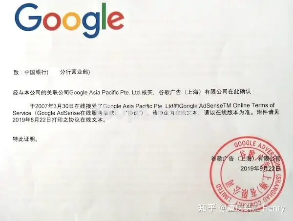 adsense收款证明