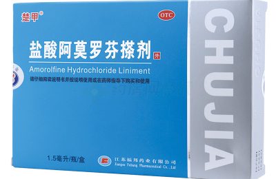 治疗灰指甲最好的药物是阿莫罗芬 别相信老中医