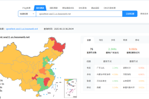 西雅图机房测速