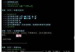 mack-a机场一键脚本教程(完整版）