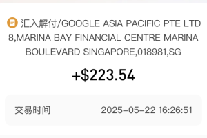 Google-AdSense招商银行收款