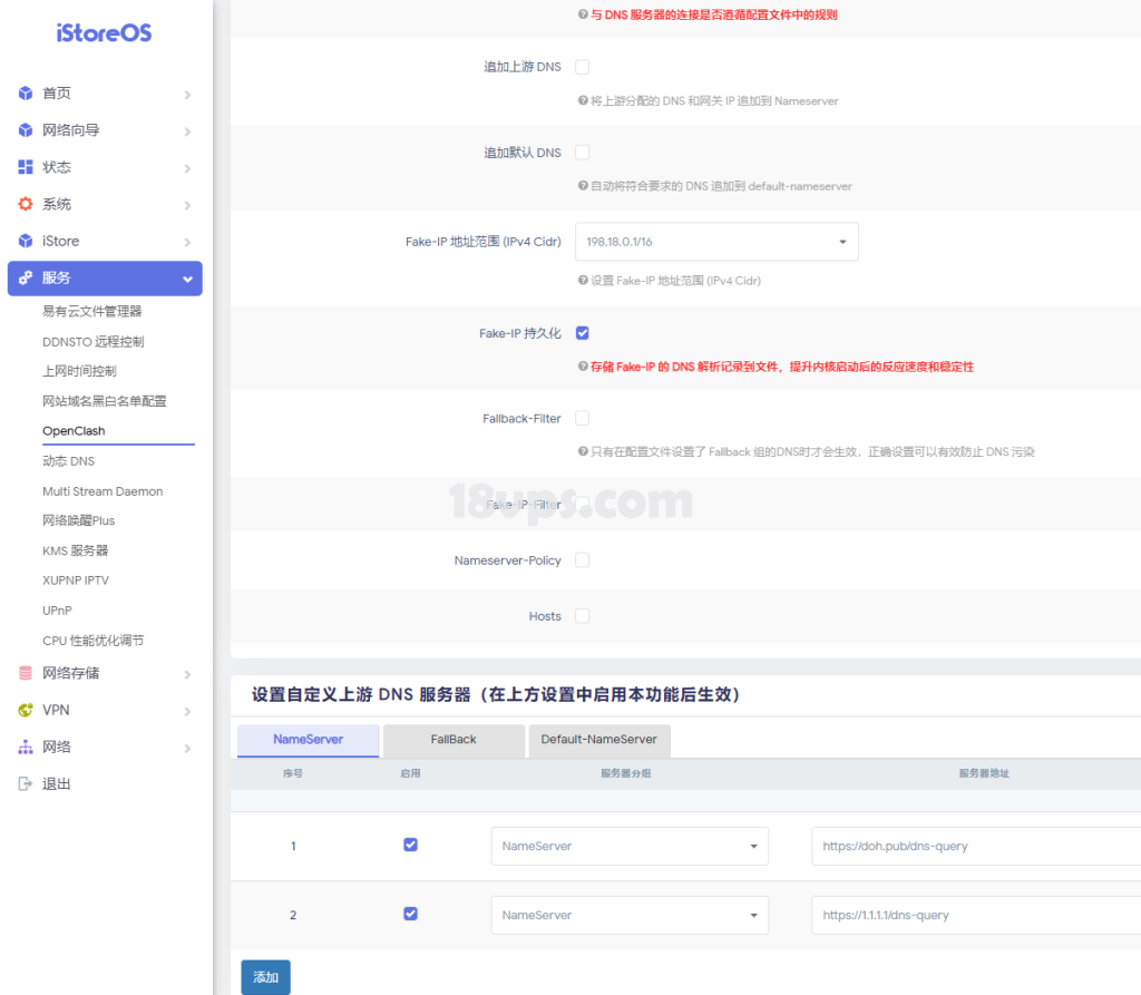 OpenClash DNS 设置界面截图 - 18vps.com 原创教程
