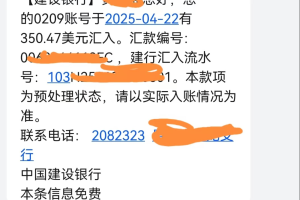 adsense建设银行收款